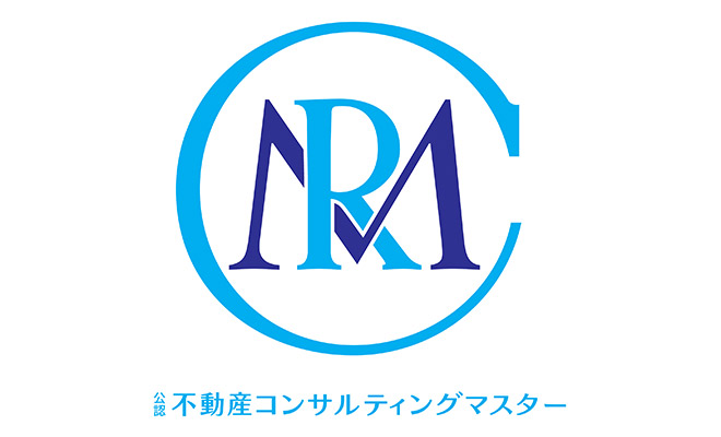 05 公認不動産コンサルティングマスターが対応