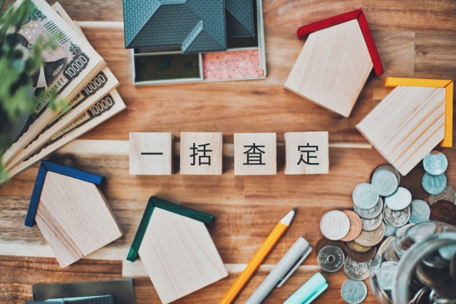 怪しい広告...一括査定サイトって大丈夫?